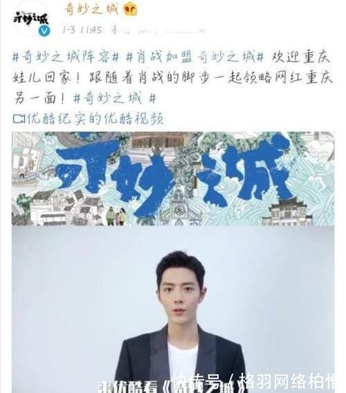 心聲|肖戰(zhàn)強(qiáng)勢(shì)登頂!“雙重驚喜”鋪蓋全網(wǎng),影綜預(yù)告喚起海外粉心聲!