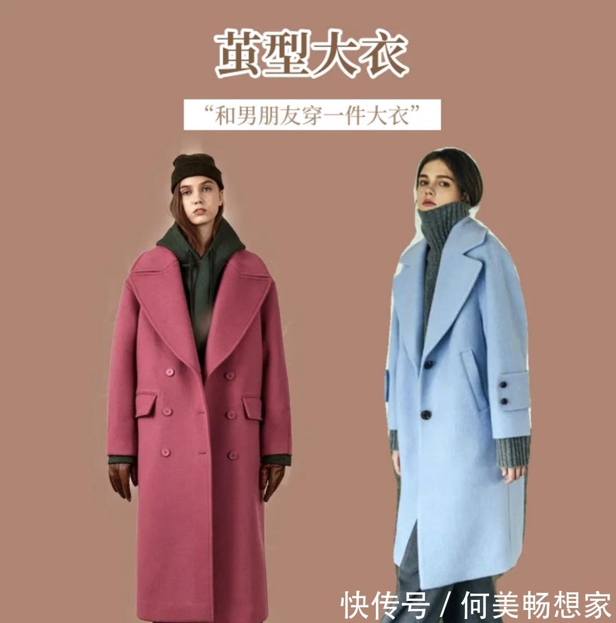 a型 4个字母教你挑选大衣,从版型到穿搭技巧全都有,建议收藏