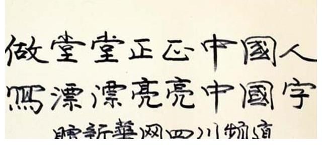 卢中南$庞中华硬笔书法难再风光,笔墨秀逸堪比田英章,网友却说笔法简陋