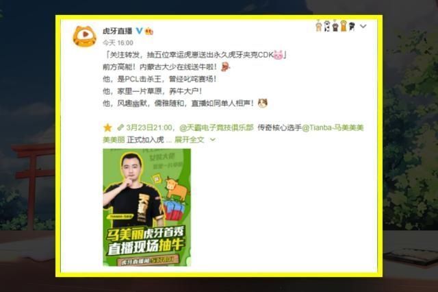 天霸战队要起飞?双子星重聚,马美丽豪气“送牛”