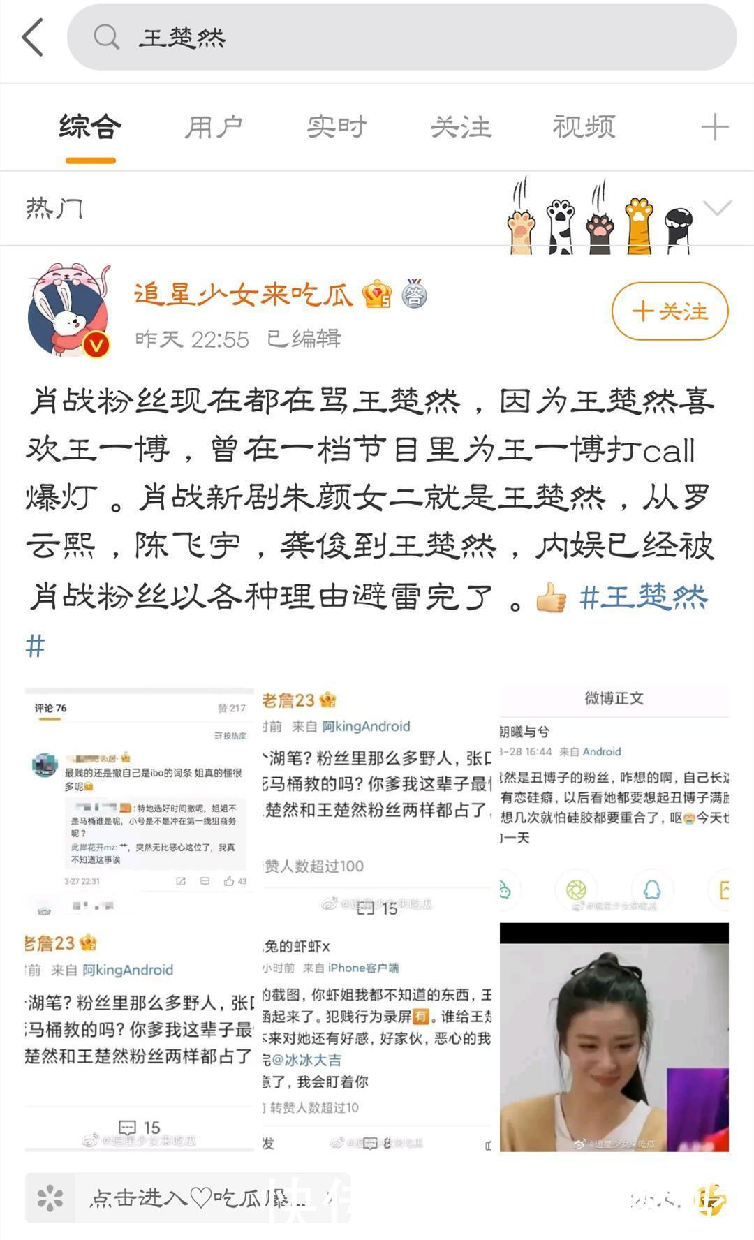 有意思!肖战新剧开机,女主女配送热搜当