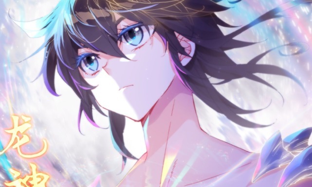 真的|终极斗罗亿万年都没能磨灭龙神意志,当年的龙神,真的疯了吗