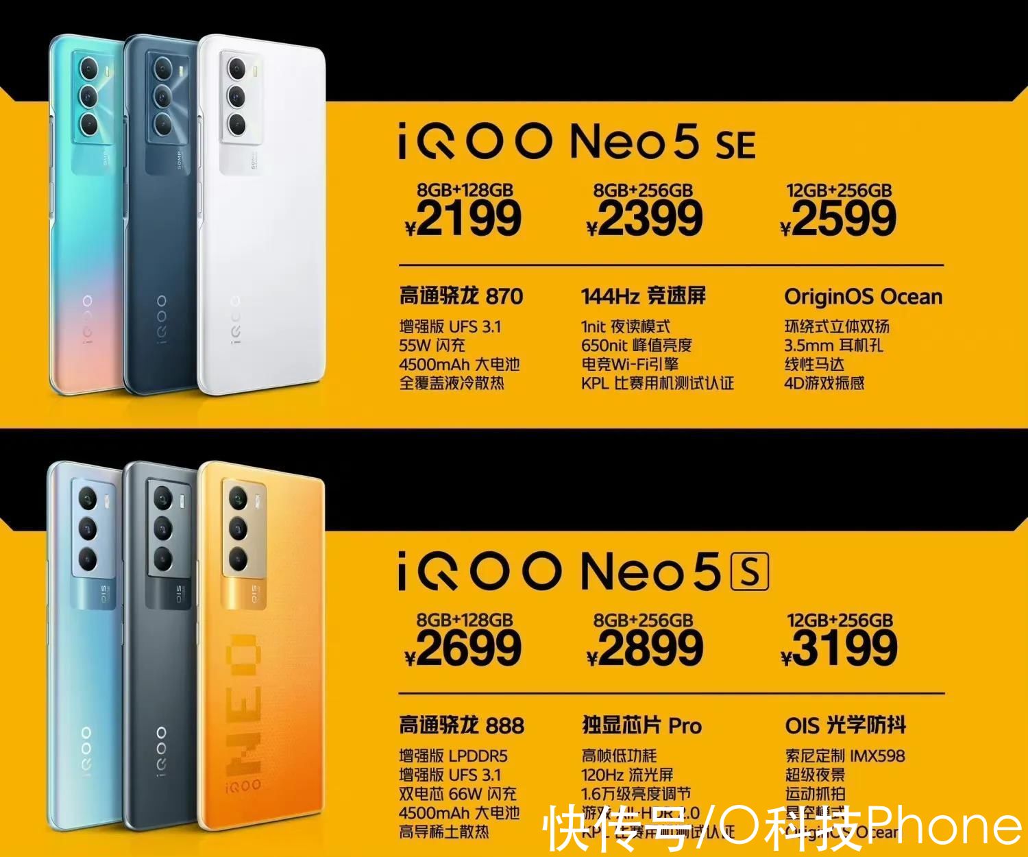 旗舰|iQOO Neo系列新品足够硬核，旗舰配置能否再战半年？