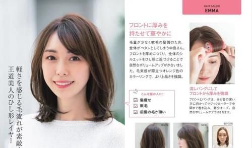 日杂分享适合四十岁的熟龄发型，女人到了40岁，这么剪发很显气质