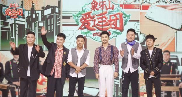 搞笑|德云社VS象牙山,搞笑团综哪家强?