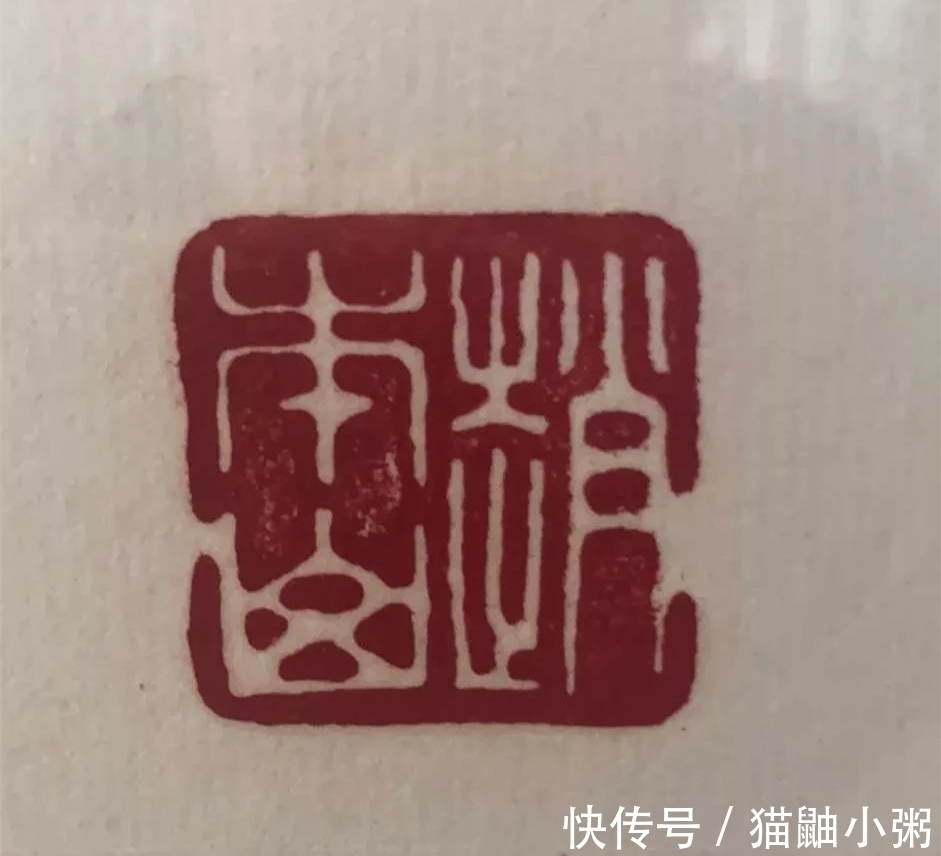 四个字$朋友买赵本山书法,四个字花了12万,值不值?