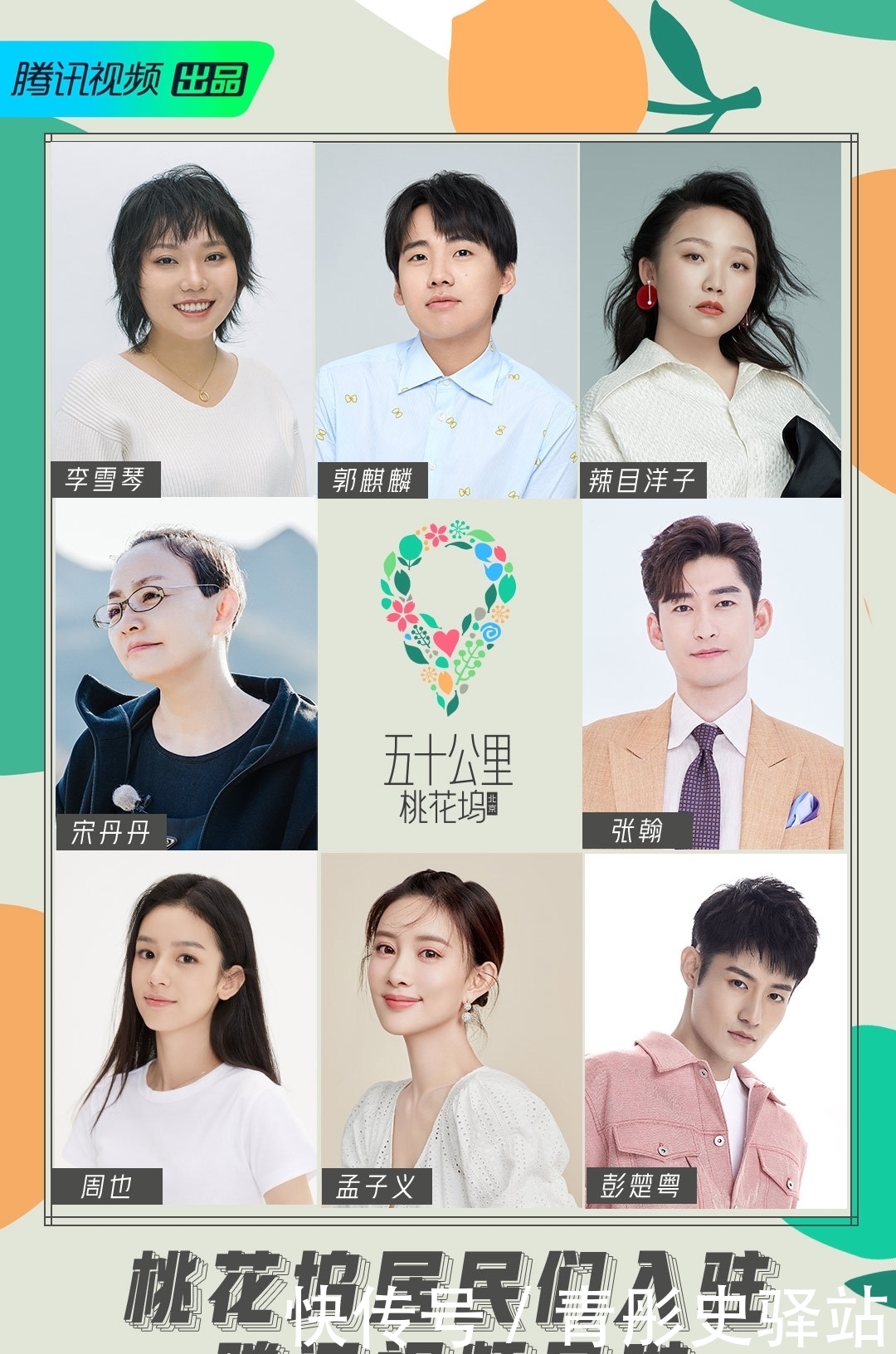 向往的生活 这部新网综将成为又一欢乐源泉,看这嘉宾阵容没法不爱呀!