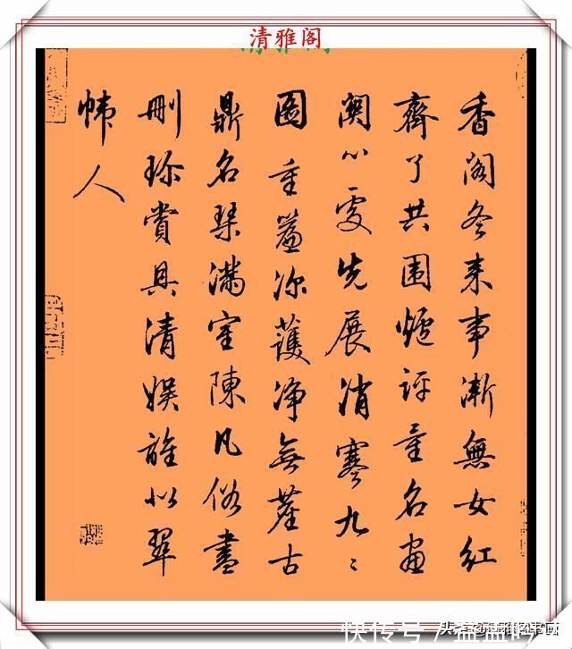 张即之#清代行书的巅峰作品,承袭王羲之笔法,而又独具风格,真书法品鉴