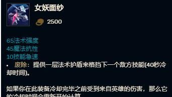 法师|三分钟，看懂S11法师装备