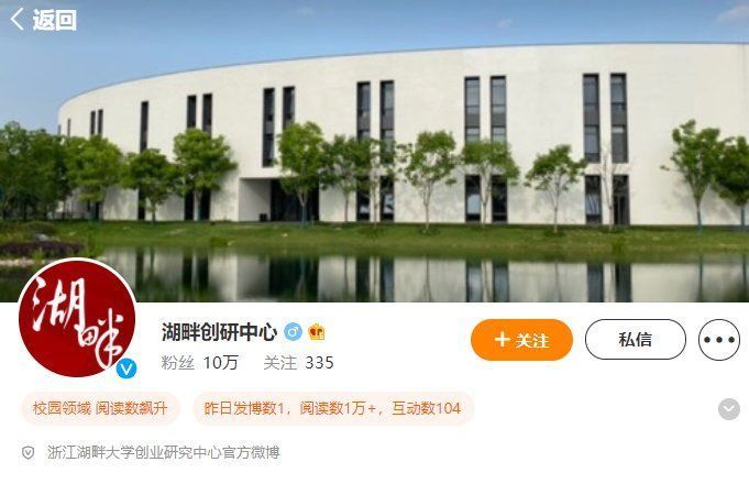 史玉柱|湖畔大学官方微博更名为湖畔创研中心