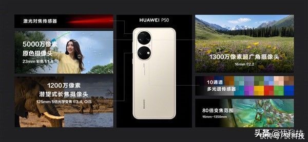 变焦|华为P50系列全球首发XD Optics计算光学：突破光学系统物理边界