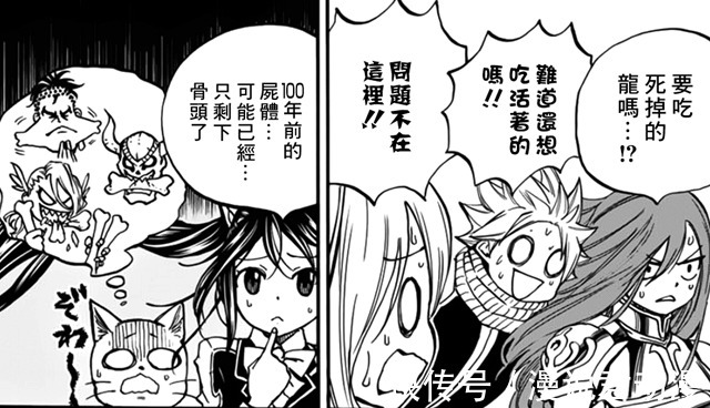 妖尾|妖尾百年任务93:第六头五神龙,实力最弱,身体变成活着的迷宫