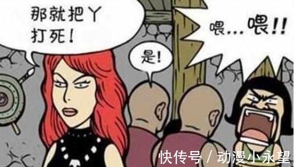 |搞笑漫画:扎心了,帅哥和丑男的区别待遇!