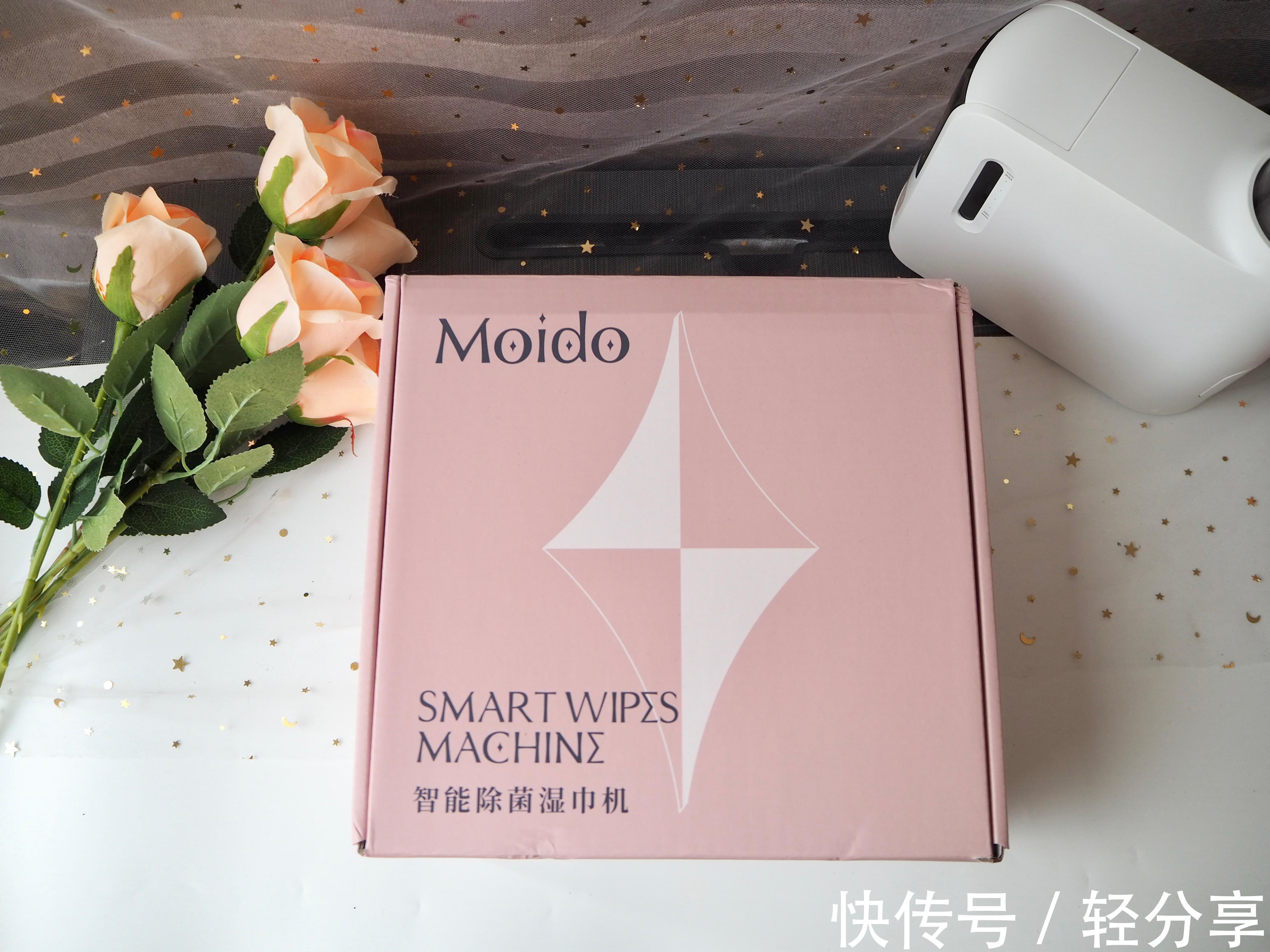 手机充电|居家必备好物 moido智能除菌湿巾机