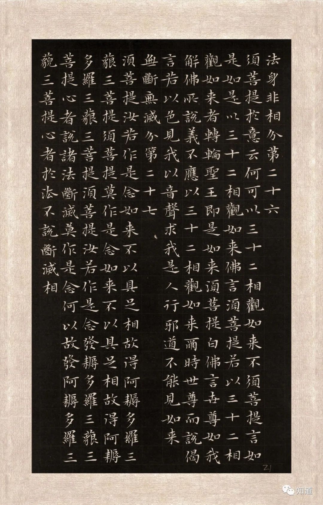 坚持&写字贵在坚持和苛求,这样才能进步,作品就像自己的孩子