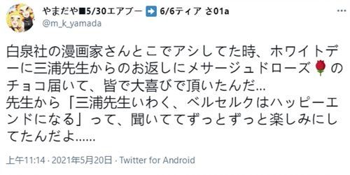 剑风传奇|斯人已逝，剑风不息 追悼漫画家三浦建太郎老师