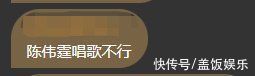 七台跨年十大槽点：芒果主持翻车，破音假唱难听，舞台现场抠特效