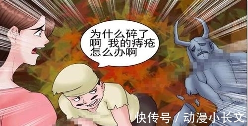 |搞笑漫画：国王被封印，苦熬百年，最后一刻居然崩溃了！