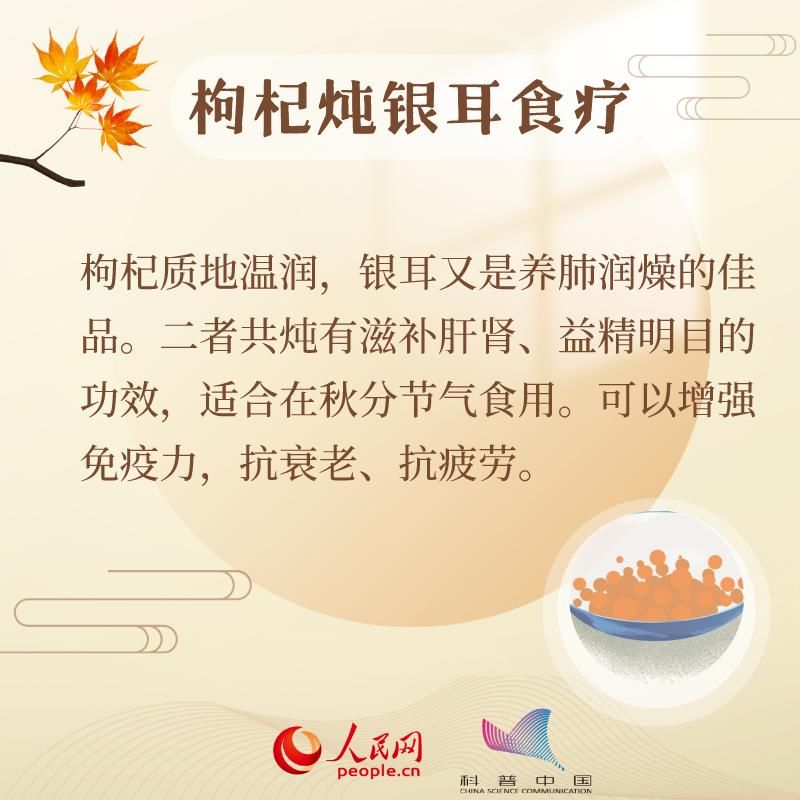 养生@叮！今日秋分，养生秘籍请查收