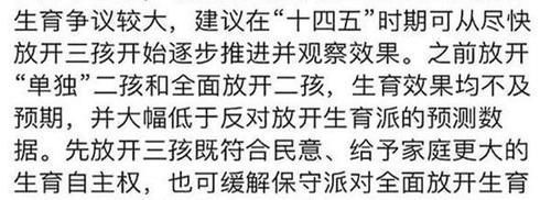 长辈|90后被问：若生育不限制，长辈也不管，你生几个娃？答案让人泪目