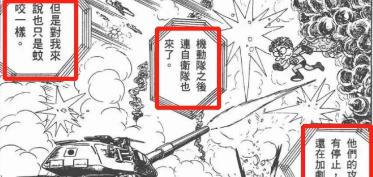 无敌|藤子f不二雄:你以为只有《哆啦A梦》?其实他还可以这样讽刺现实