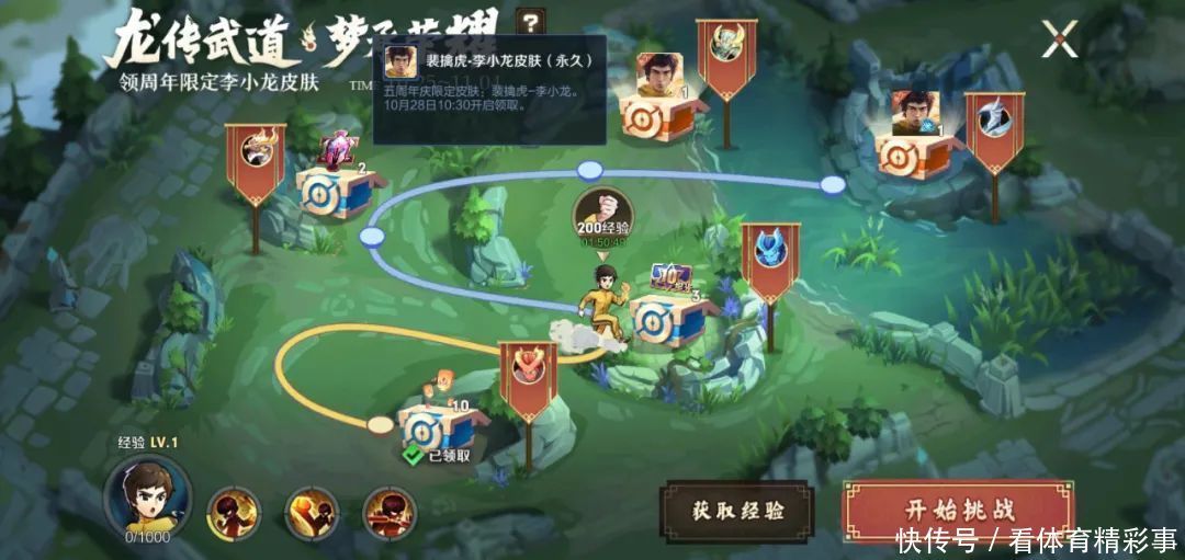 活动|王者荣耀:飞艇李小龙计划皮肤如何幸运获取?记住这点,轻松拿到皮肤和语音包