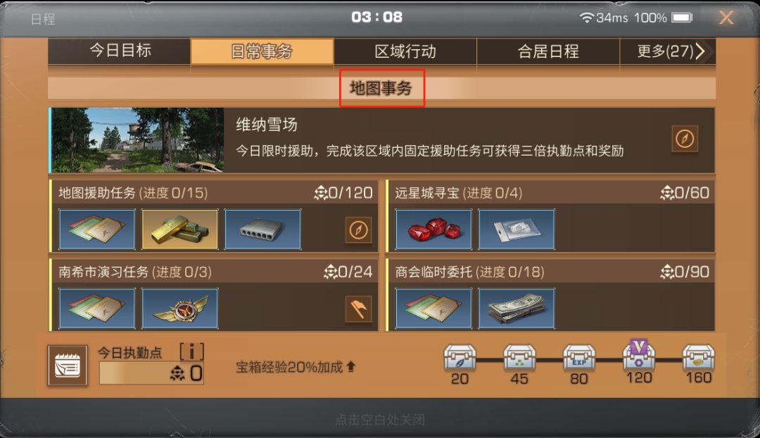 得熟练度奖励|《明日之后》快速升19庄的秘诀，就在这里！