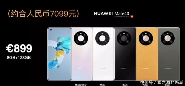 iPhone12|华为Mate40麒麟芯片绝唱 能打iPhone12吗？
