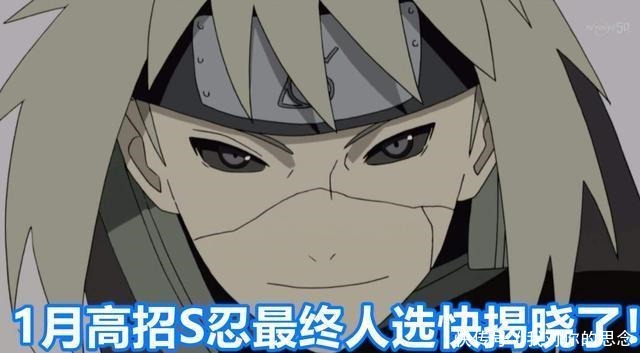 帕克|火影手游1月高招S忍别乱猜了，帕克的公告很快就要出现了！