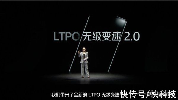 顶级屏|iQOO 9 Pro搭载2K LTPO 2.0顶级屏：能无级变速