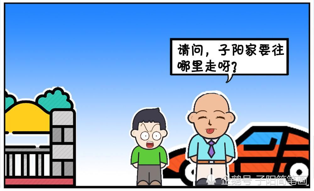 假装|爸爸假装路人走到儿子面前