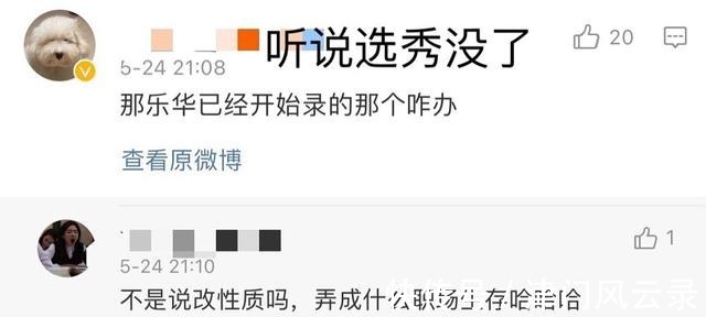 中国好声音|杜华可真是个人才,选秀不能办了把自己的选秀节目变成职场综艺