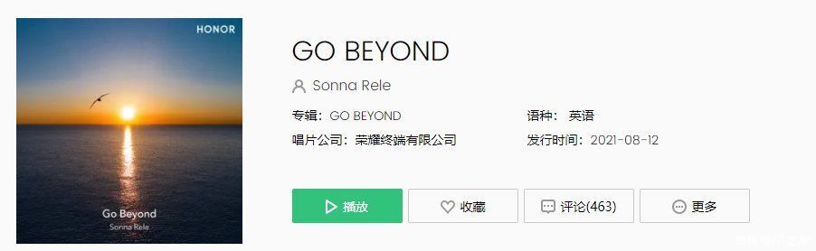 king|荣耀全球主题曲《Go Beyond》正式上线，今晚发布会抢先体验