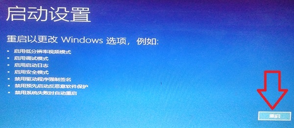Win10系统开机闪屏解决方法