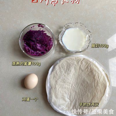 紫薯扭扭酥|紫薯扭扭酥！一口酥脆