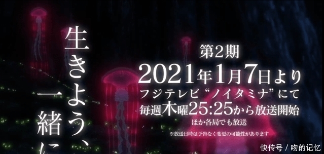 TV|TV动画『约定的梦幻岛』第2季新CM公开