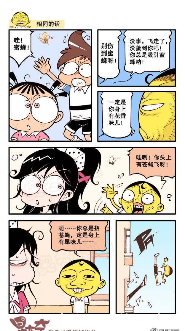 奋豆设计了专属品牌,没想到高茜还真有喜欢的产品,特意挑选了一个抱枕