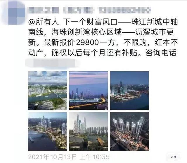 用地|3.1万㎡起,海珠沥滘上演回迁的诱惑