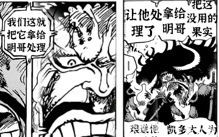 自杀|海贼王贴吧版：凯多内心崩溃了！死不了的他，竟然是因为挑食？