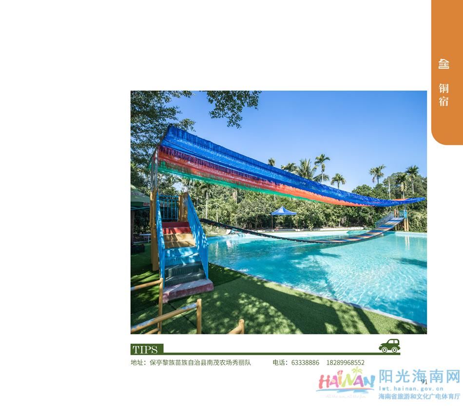 中薪|收藏！海南乡村民宿超全指南来了，看完好想都住一遍！