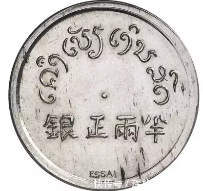 鉴定|中科鉴定:这种银元正面就一个字,却真的价值上百万!