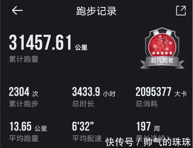 大爷|5年30000多公里,这个69岁的大爷也太能跑了!