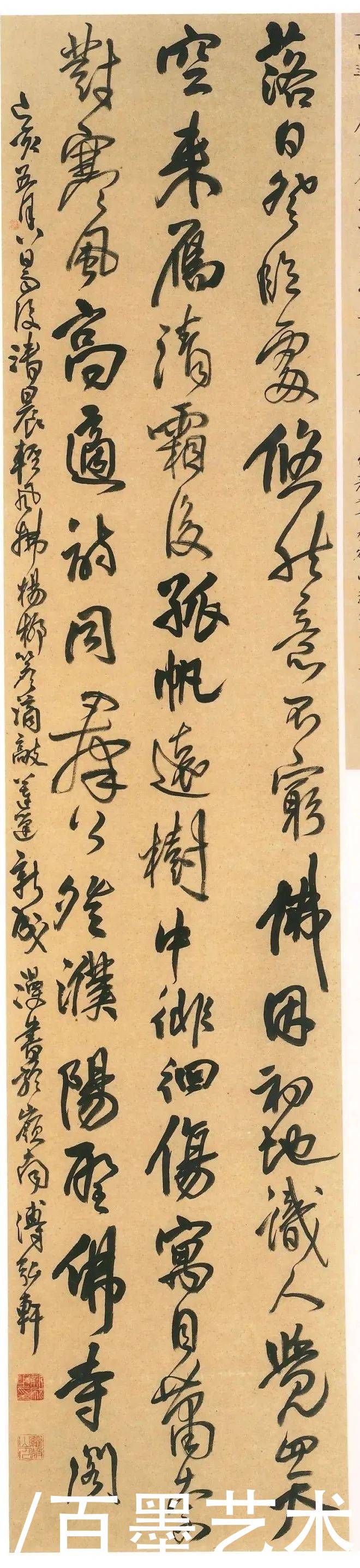 行草|12届国展高清扫描（行草部分作品）