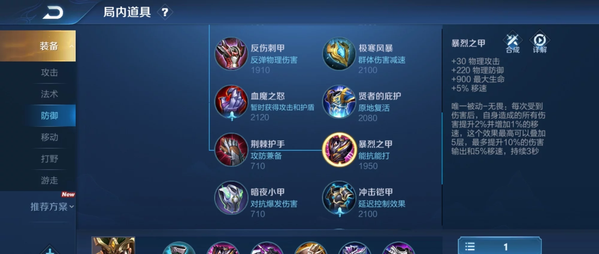 王者荣耀新皮肤