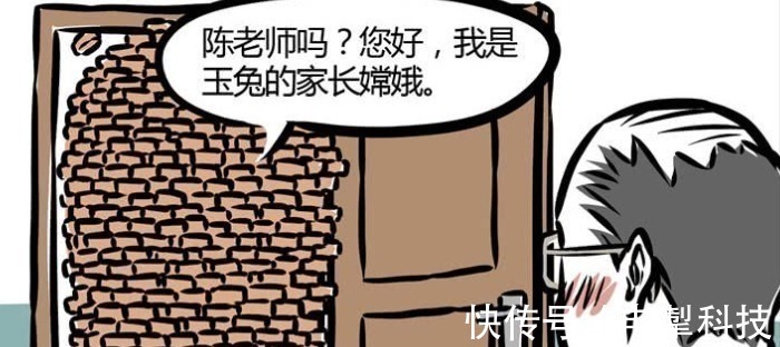 神怪们|非人哉神怪们学校日常,小玉家长给老师喂月饼,九月带敖烈逃课