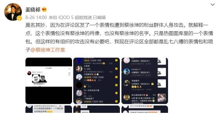 奔跑吧|又來！粉絲網暴18線小演員至退圈，《奔跑吧》蔡徐坤或趙麗穎2.0