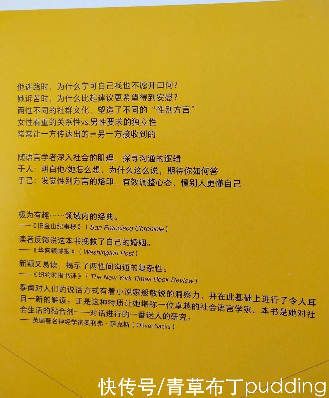 亲密性|《听懂另一半》让你读懂弦外之音