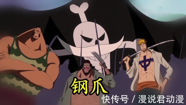 强者|海贼王:四皇武器对比,白胡子是无上大快刀,凯多是普通狼牙棒