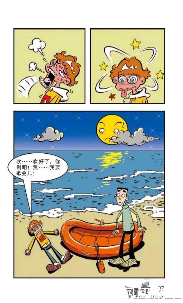 虫子|阿衰漫画：阿衰为了野外睡觉不被虫子咬全身涂满了白石灰