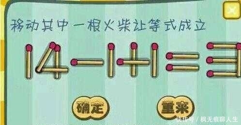 难倒|5道难倒大学生的小学智力题，来看看你会几道